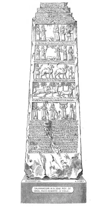 Framed Print : Obelisk of Shalmaneser III (858-824 BC), British Museum, London Framed Print : Obelisk of Shalmaneser III (858-824 BC), British Museum, London