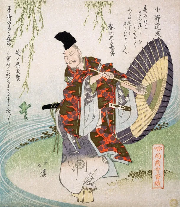 Framed Print : Ono no Tofu Standing on the Bank of a Stream and Watching a Frog Leap to Catch a Willow Branch Framed Print : Ono no Tofu Standing on the Bank of a Stream and Watching a Frog Leap to Catch a Willow Branch