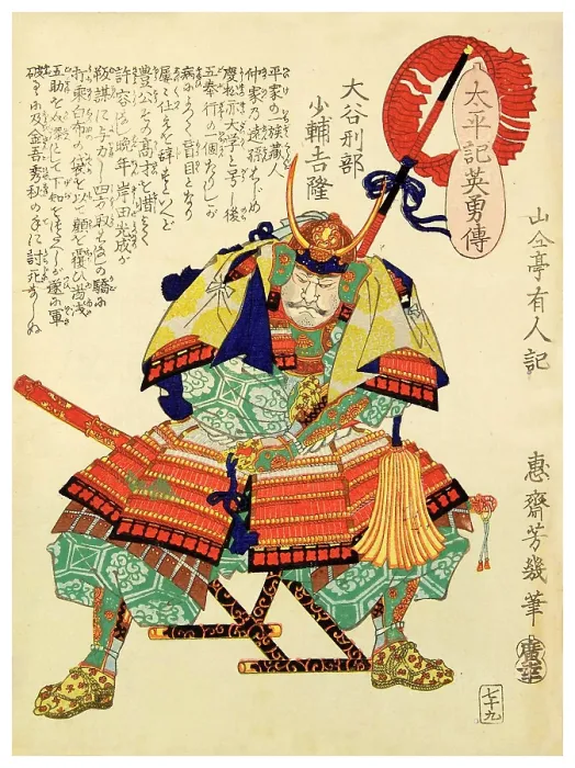 Framed Print : Otani Yoshitsugu Framed Print : Otani Yoshitsugu