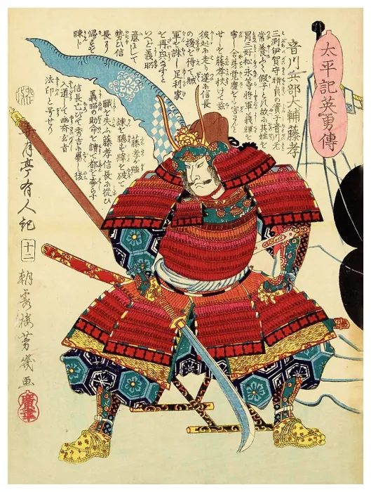 Framed Print : Otokawa Hyobu Daisuke Fujitaka Framed Print : Otokawa Hyobu Daisuke Fujitaka