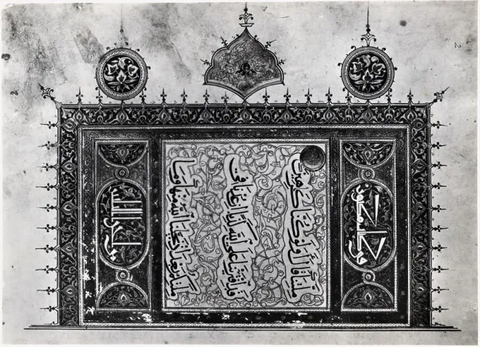 Framed Print : Page From A 13Th Century Koran Framed Print : Page From A 13Th Century Koran