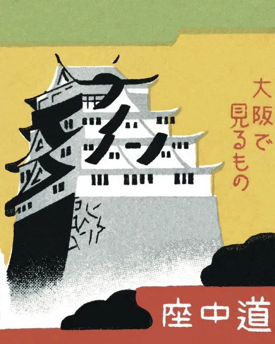 Framed Print : Pagoda. http: / / csaimages.com / images / istockprofile / csa_vector_dsp.jpg Framed Print : Pagoda. http: / / csaimages.com / images / istockprofile / csa_vector_dsp.jpg