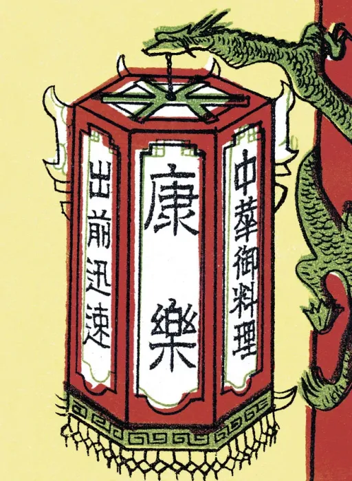 Framed Print : Paper Lantern Framed Print : Paper Lantern