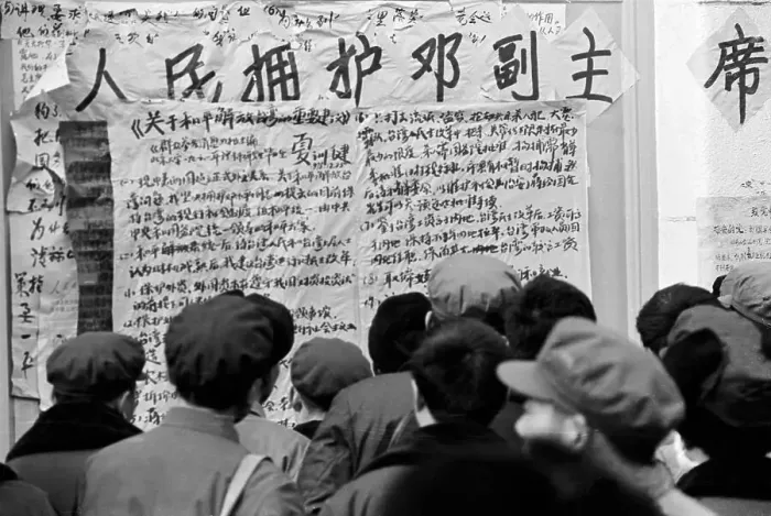Framed Print : People Reading News from Wall Poster in Peking