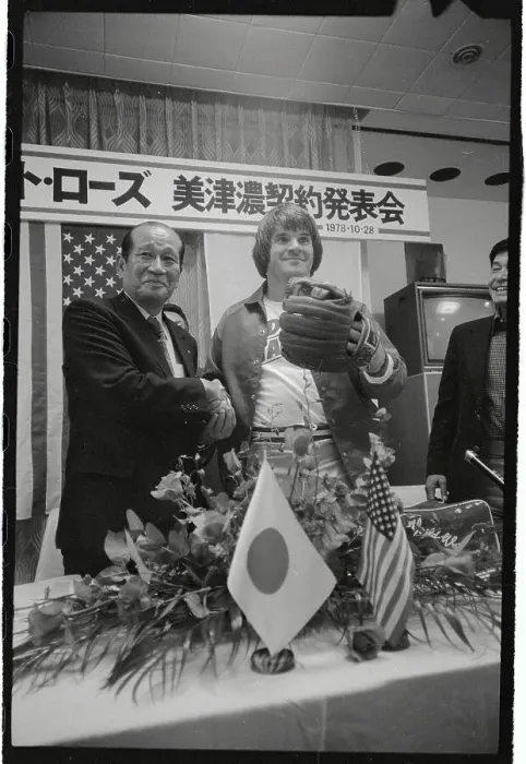 Framed Print : Pete Rose After Signing Contract with Mizuno Framed Print : Pete Rose After Signing Contract with Mizuno