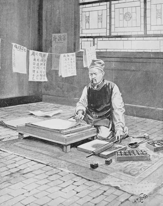 Framed Print : Pi Sheng Printing Framed Print : Pi Sheng Printing