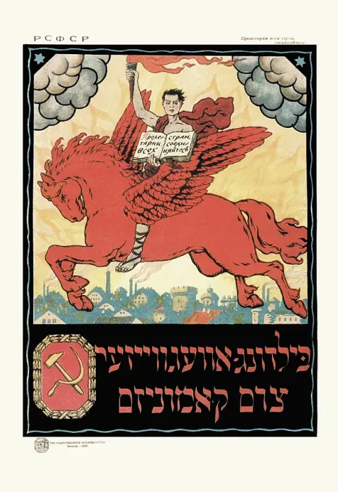 Framed Print : Picture of the Pioneer for Communism Framed Print : Picture of the Pioneer for Communism