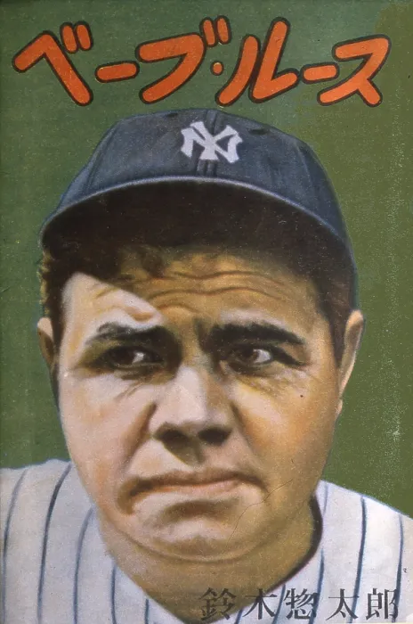 Framed Print : Portrait of Babe Ruth Framed Print : Portrait of Babe Ruth