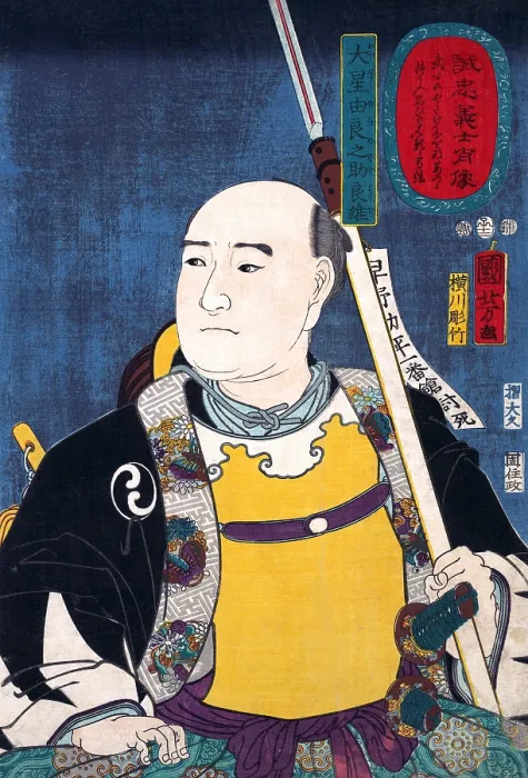 Framed Print : Portrait of Oboshi Yuranosuke Yoshio (The Leader)