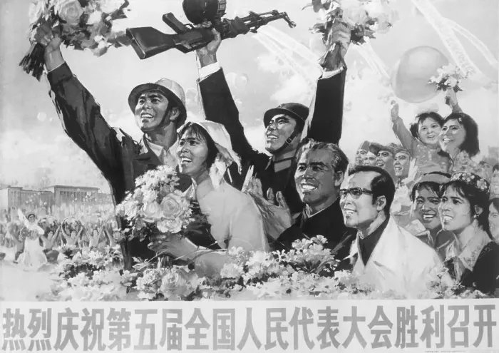 Framed Print : Poster Celebrating the Fifth National People's Congress Framed Print : Poster Celebrating the Fifth National People's Congress