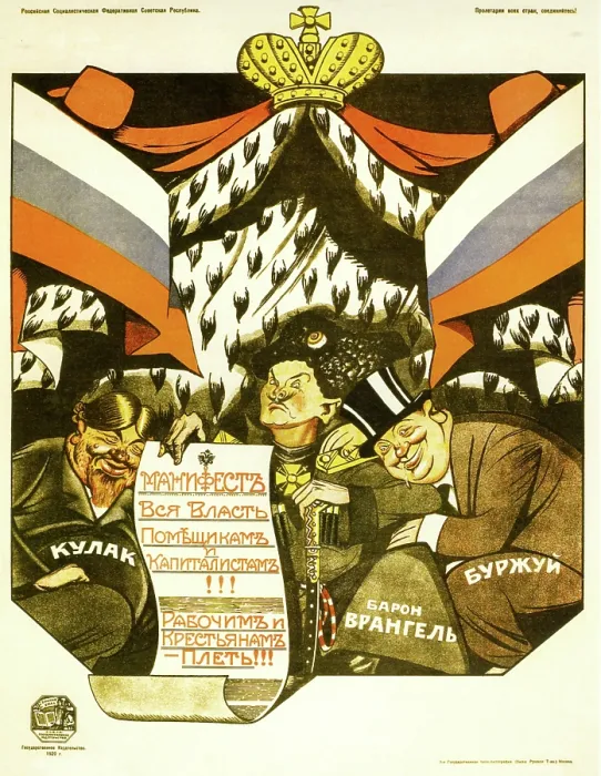 Framed Print : Power to Capitalists & Landlords is a whip Framed Print : Power to Capitalists & Landlords is a whip