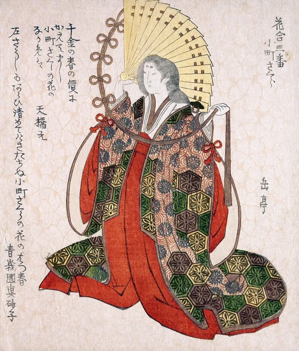 Framed Print : Royal Noblewoman Komachi Framed Print : Royal Noblewoman Komachi