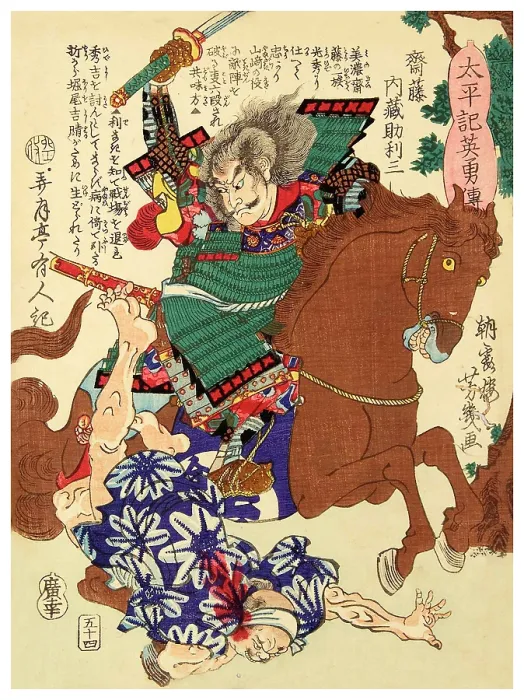 Framed Print : Saito Naizo Yoshimitsu Framed Print : Saito Naizo Yoshimitsu