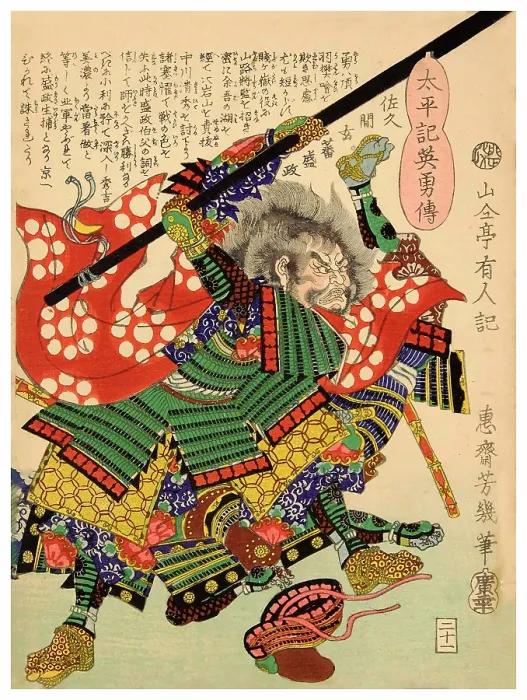 Framed Print : Sakuma Morimasa Framed Print : Sakuma Morimasa