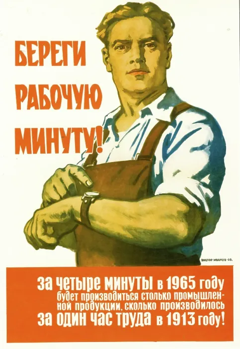 Framed Print : Save Every Single Minute of Work Framed Print : Save Every Single Minute of Work