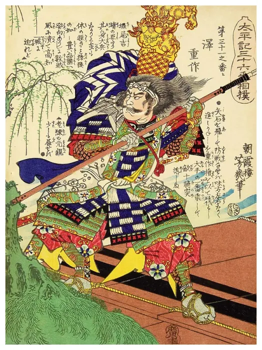 Framed Print : Sawajusaku Framed Print : Sawajusaku