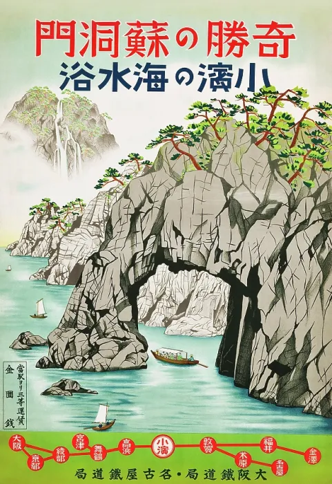 Framed Print : Sea Bathing in Obama, Fukui Framed Print : Sea Bathing in Obama, Fukui