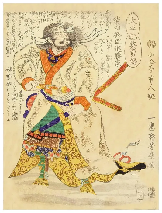 Framed Print : Shibata Katuie Otiai Framed Print : Shibata Katuie Otiai