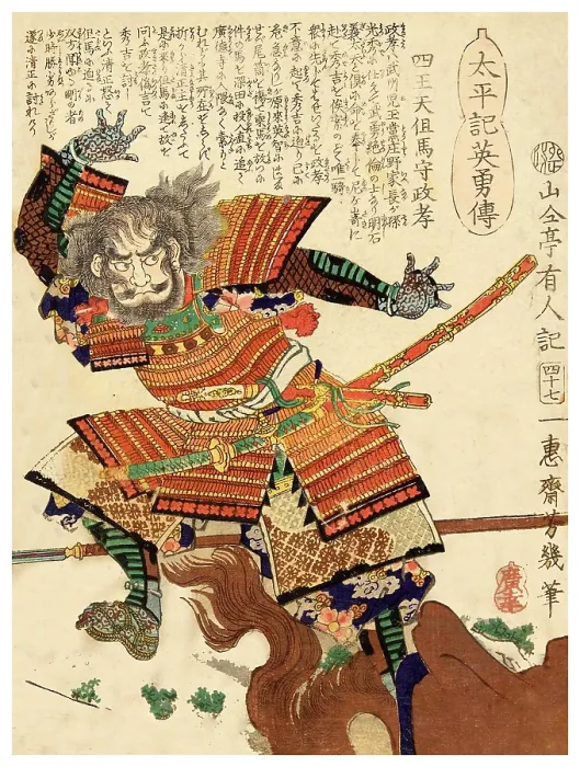 Framed Print : Shio Tentenma Mamorutaka Framed Print : Shio Tentenma Mamorutaka