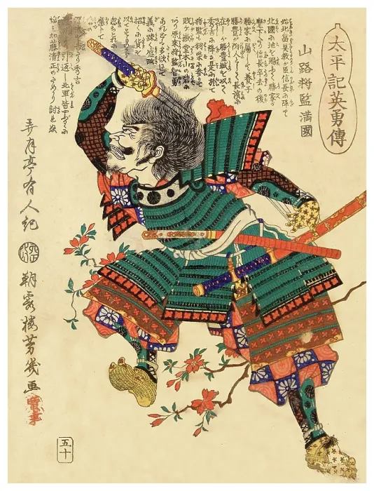 Framed Print : Shoji Yamaji Framed Print : Shoji Yamaji