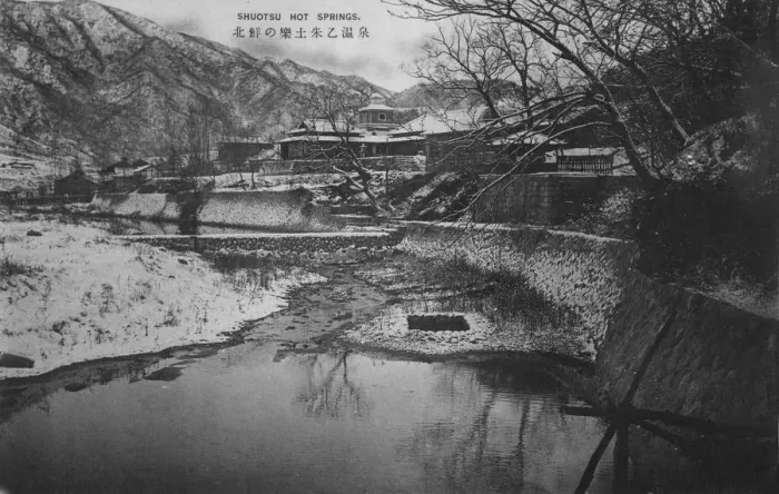 Framed Print : Shuotsu Spa Framed Print : Shuotsu Spa