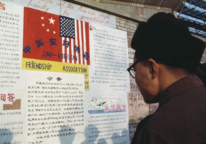 Framed Print : Sino-American Friendship Poster Framed Print : Sino-American Friendship Poster