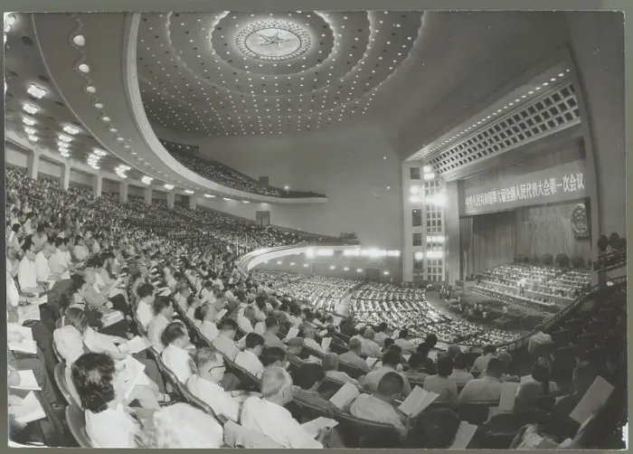 Framed Print : Sixth National People's Congress Holding Session Framed Print : Sixth National People's Congress Holding Session