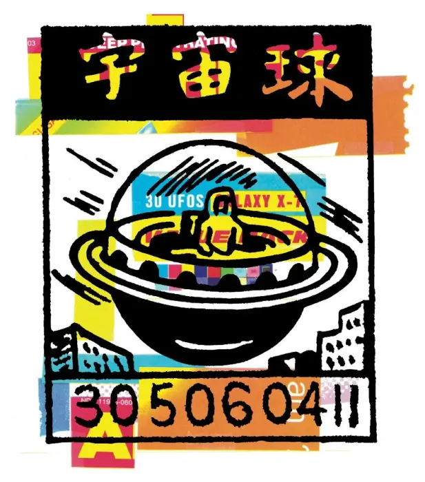 Framed Print : Space Ship Make Ready with Asian Lettering Framed Print : Space Ship Make Ready with Asian Lettering