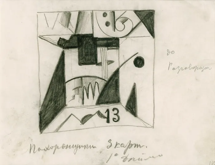 Framed Print : Stage design for the opera Victory over the sun by A Kruchenykh, 1913 Framed Print : Stage design for the opera Victory over the sun by A Kruchenykh, 1913