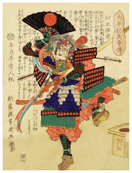 Framed Print : Suzuki Magoichi