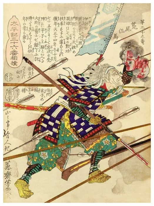 Framed Print : Tajima Arao Framed Print : Tajima Arao