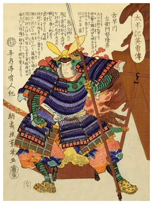 Framed Print : Takahisa Kobayakawa