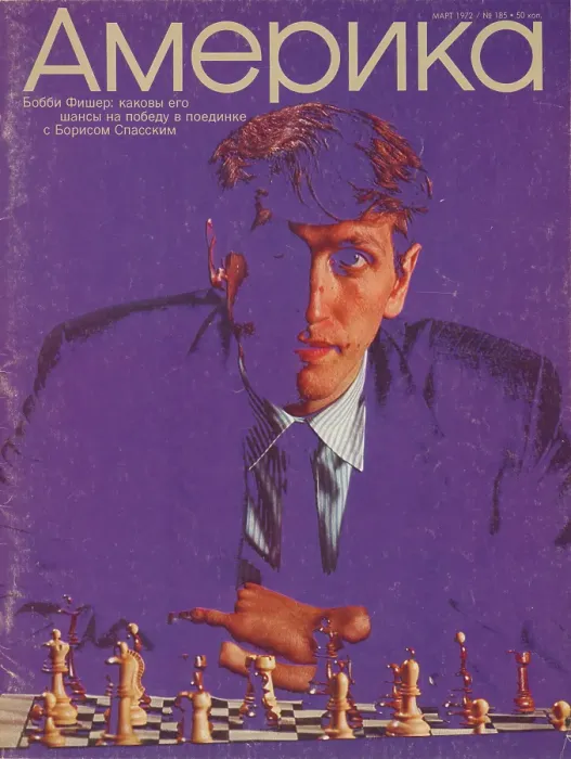 Framed Print : Tinted Portrait of Chess Master Bobby Fischer on Cover of Soviet Magazine in 1972