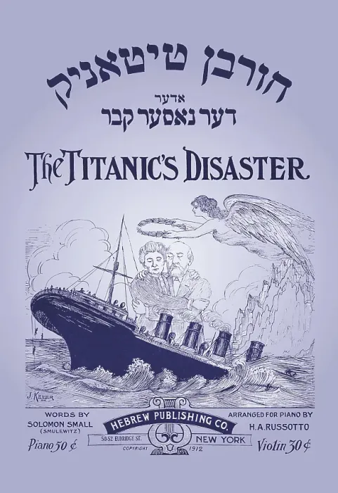 Framed Print : Titanic's Disaster Framed Print : Titanic's Disaster