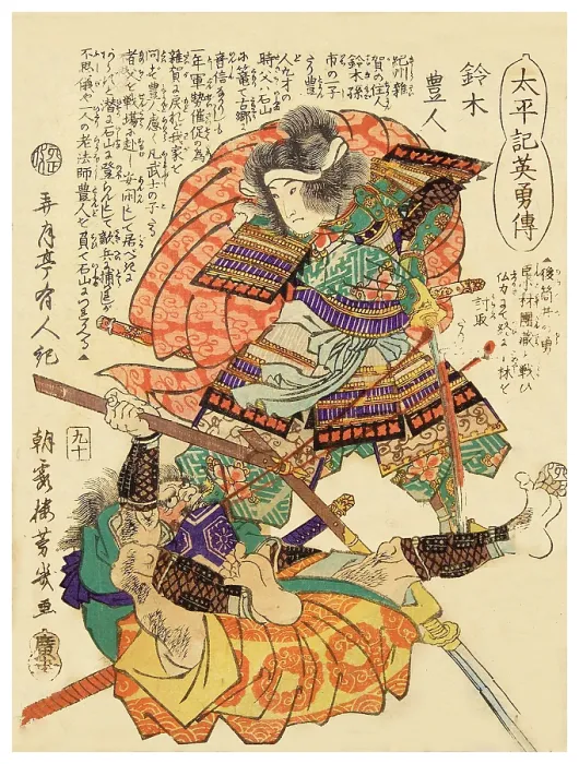 Framed Print : Toyoto Suzuki Framed Print : Toyoto Suzuki