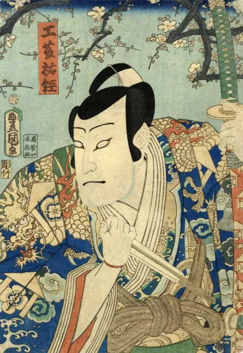 Framed Print : Traditional Japanese Woodblock print of Actor Framed Print : Traditional Japanese Woodblock print of Actor