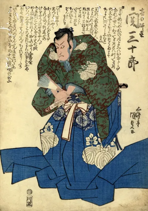 Framed Print : Traditional Woodblock print of Actor Framed Print : Traditional Woodblock print of Actor