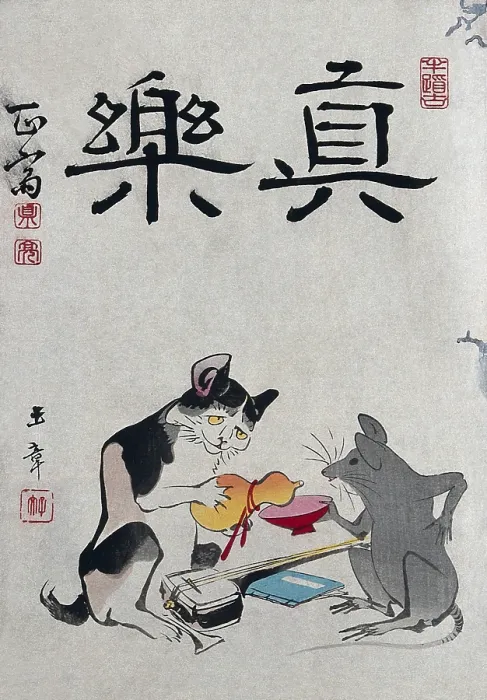 Framed Print : True Joy. A cat and a rat sharing a cup of sake Framed Print : True Joy. A cat and a rat sharing a cup of sake