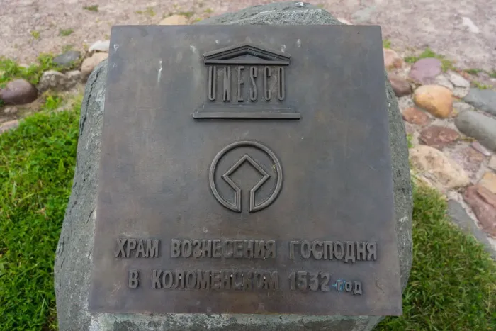Framed Print : Unesco memorial plaque, Kolomenskoye - Moscow Framed Print : Unesco memorial plaque, Kolomenskoye - Moscow