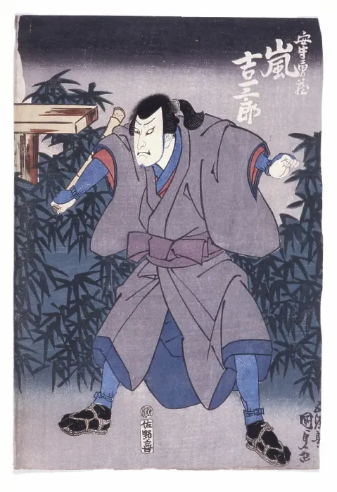 Framed Print : Untitled by an unknown Japanese artist, date unknown