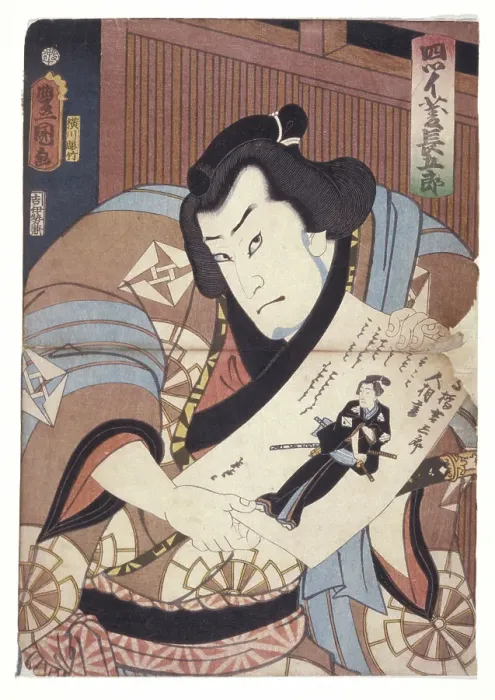 Framed Print : Untitled by an unknown Japanese artist, date unknown Framed Print : Untitled by an unknown Japanese artist, date unknown