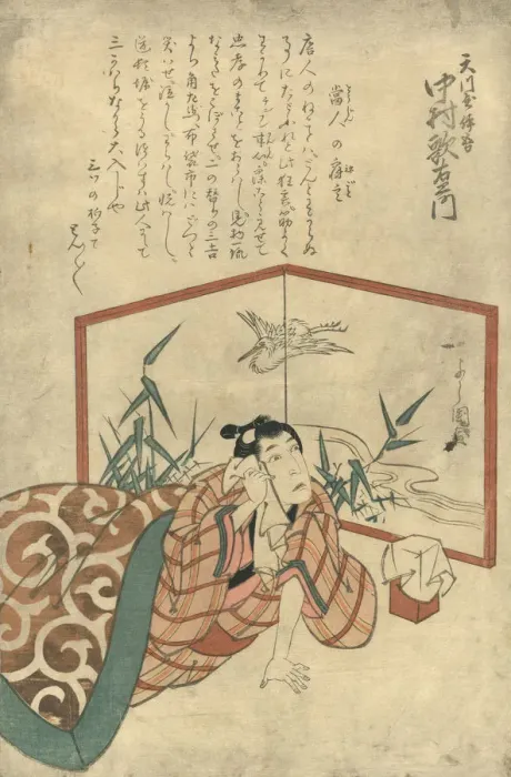 Framed Print : Vintage Japanese Woodblock print of Actor Framed Print : Vintage Japanese Woodblock print of Actor