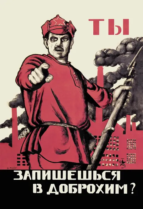 Framed Print : Have You Volunteered for the Red Army? Framed Print : Have You Volunteered for the Red Army?