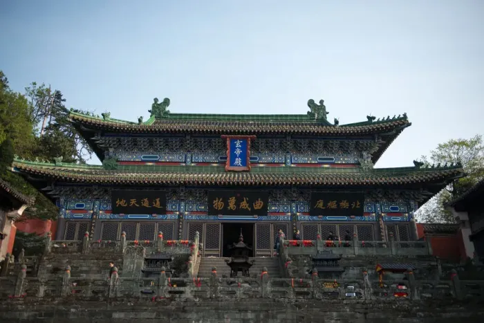 Framed Print : Wudang. The Wudang Mountains. consist of a small mountain range in the