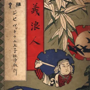 Japanese Art - The Forty seven Ronin Japanese Art - The Forty seven Ronin