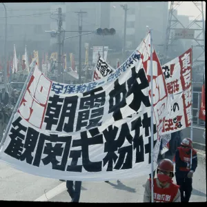 Images Dated 1982 October: 31 Oct 1982
