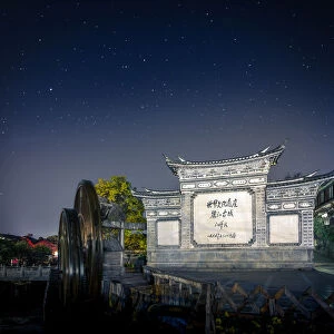 Night view of Old Town Lijiang Gate with star, Yunnan province, China