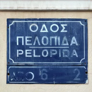 Street Sign In Greek And Roman Alphabet, Downtown Athens, Greece