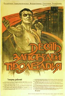 Communist Prints: 10 Commandments of a Proletarian