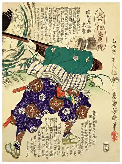 Akechi Mituharu